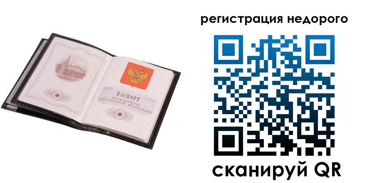 прописка для работы в Коркино