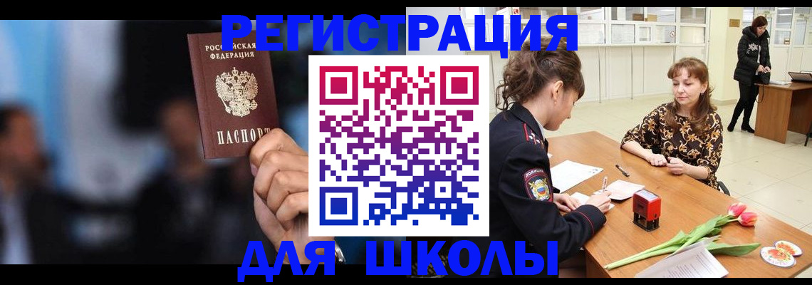 временная регистрация для всех в Коркино