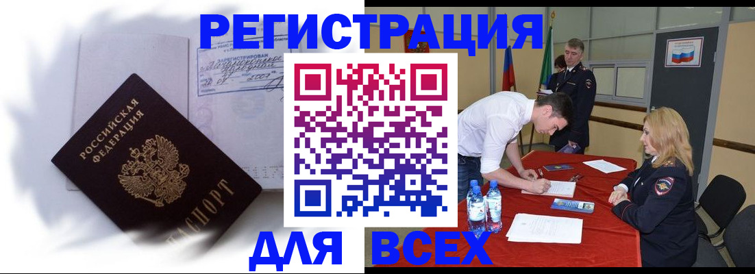 временная регистрация надежно в Коркино