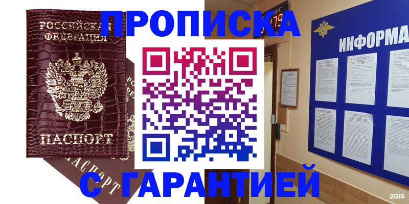 прописка для школы в Коркино