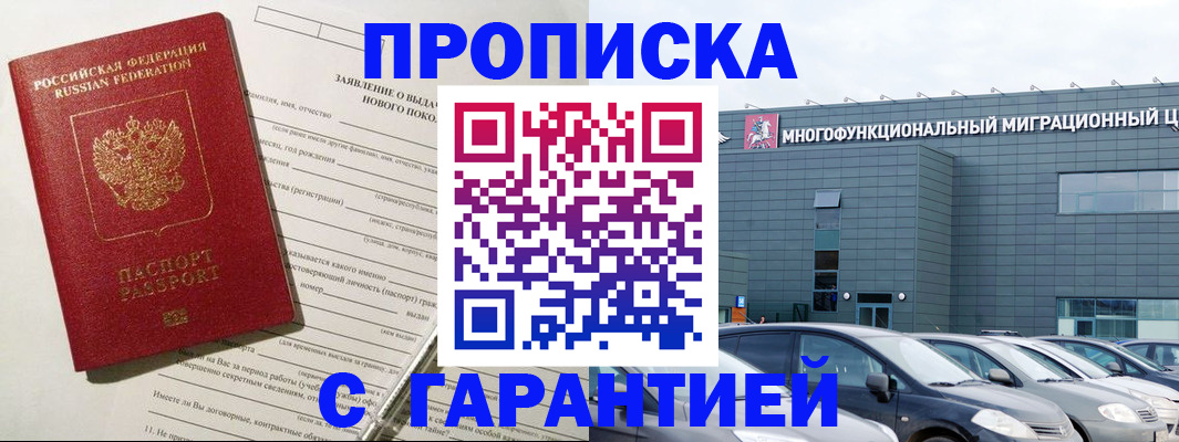 прописка поиск в Коркино