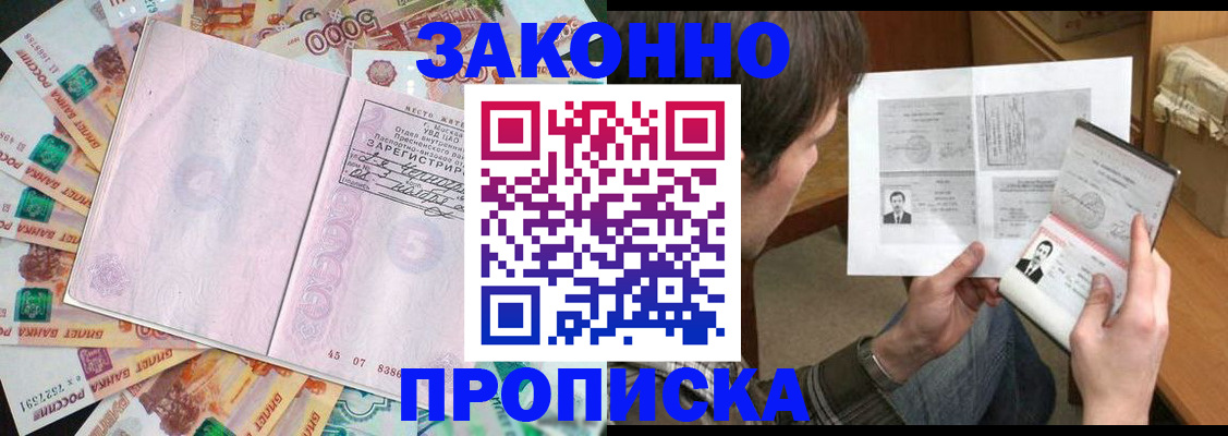 прописка для школы в Коркино