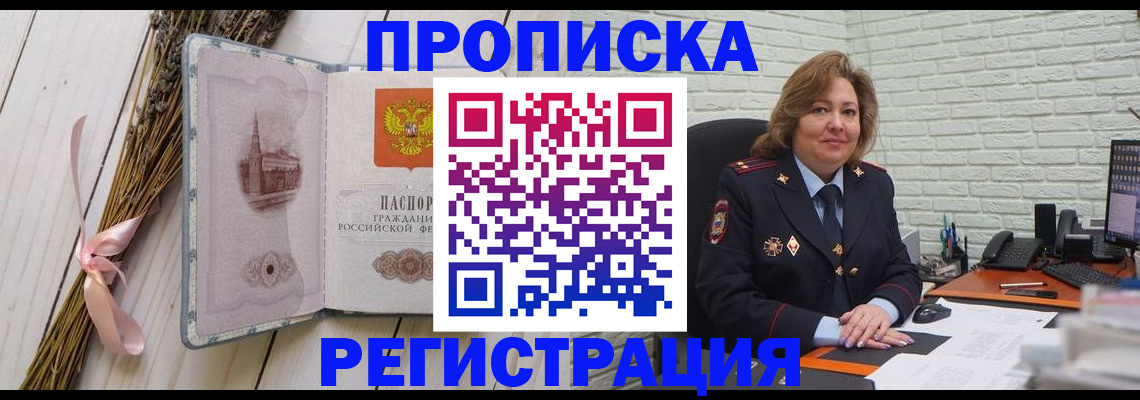 прописка гарантия в Коркино